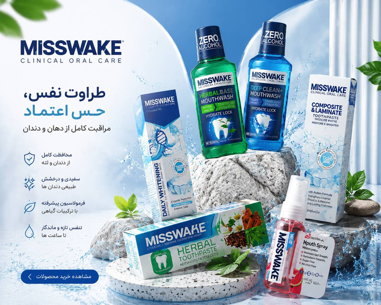 میسویک