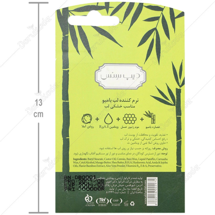 نرم کننده لب بامبو دیپ سنس