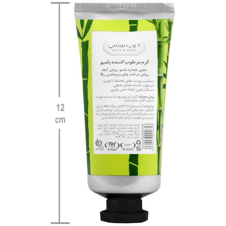 کرم مرطوب کننده دست و صورت بامبو 60ml دیپ سنس
