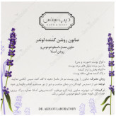 صابون روشن کننده لوندر 75g دیپ سنس
