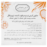 صابون کرمی نرم و مرطوب کننده تروپیکال 75g دیپ سنس