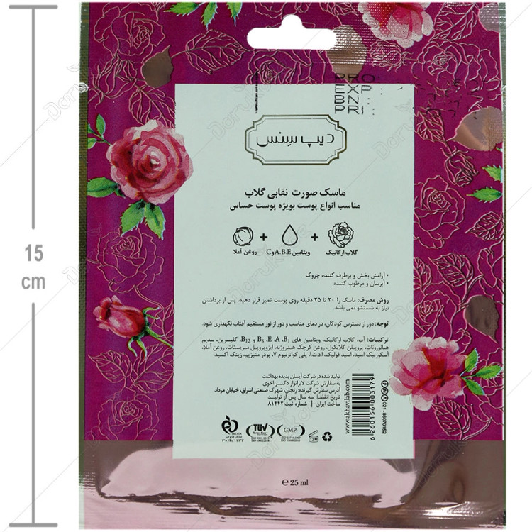 ماسک صورت نقابی گلاب دیپ سنس