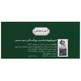 ادو پرفیوم ورت دیپ سنس