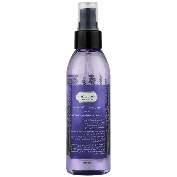 اسپری مرطوب کننده صورت لوندر 250ml دیپ سنس