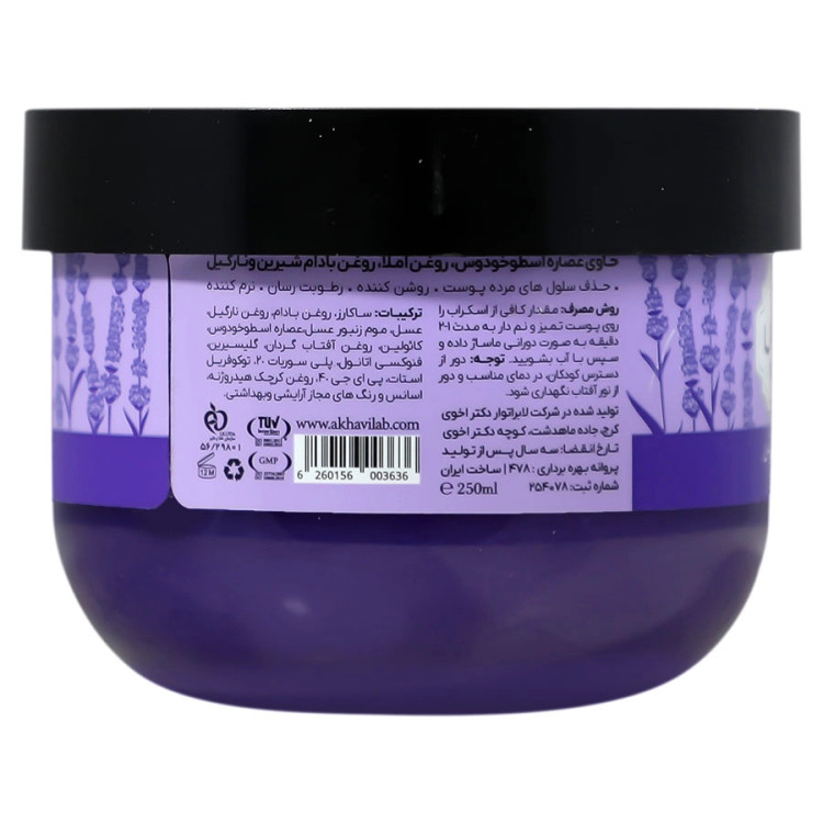 ژل اسکراب شکری بدن لوندر 250ml دیپ سنس
